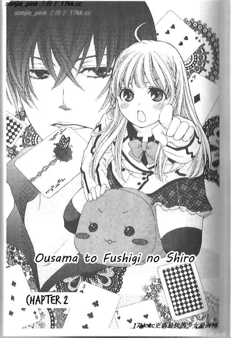 Ousama to Fushigi no Shiro Chapter 2 1